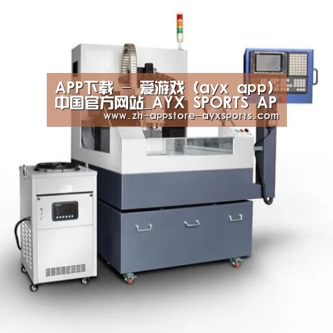 爱游戏体育产品名称六