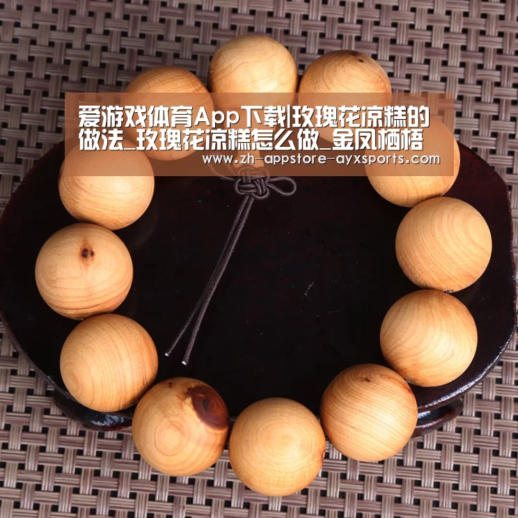  爱游戏体育App下载