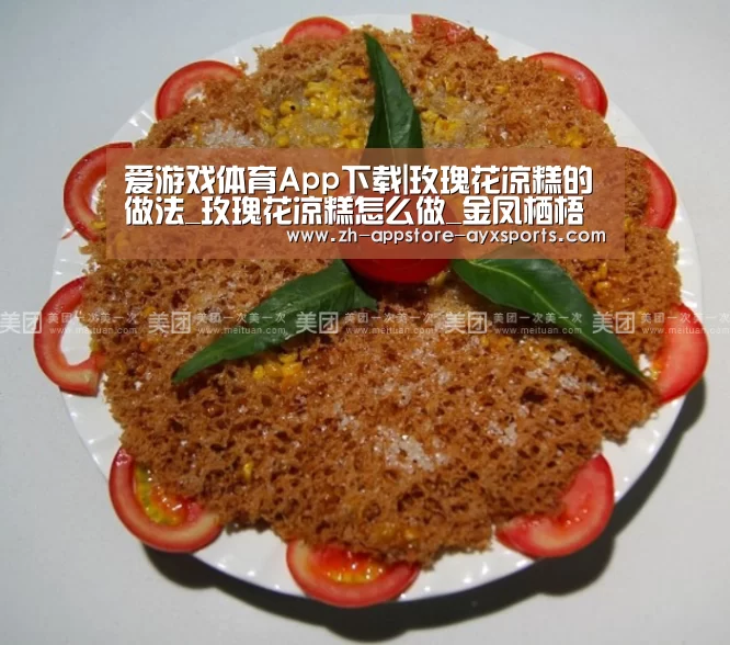  爱游戏官网
